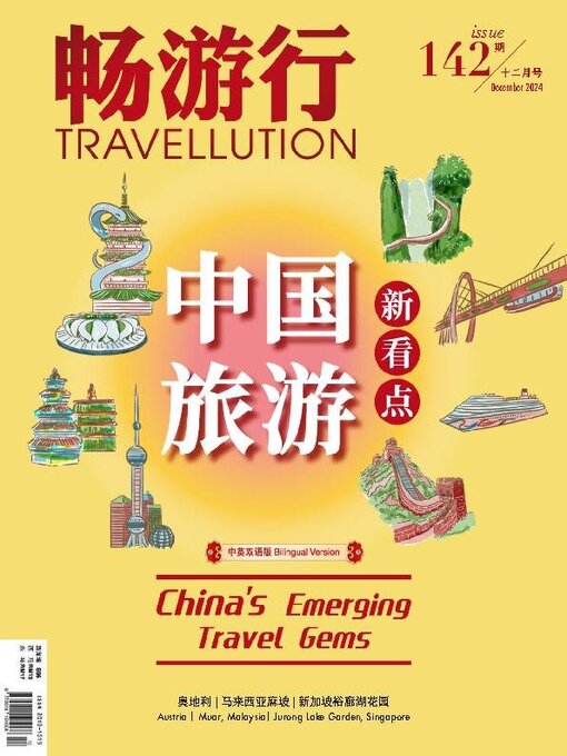 Title details for Travellution 畅游行 by Acer Inc. - Available